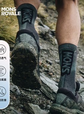 MonsRoyale运动袜Atlas美利奴羊毛户外跑徒步登山透气夏季男女款