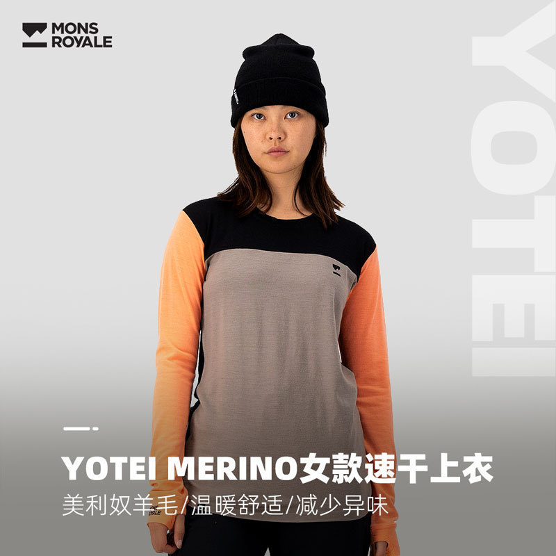 MonsRoyale速干衣200美利奴羊毛