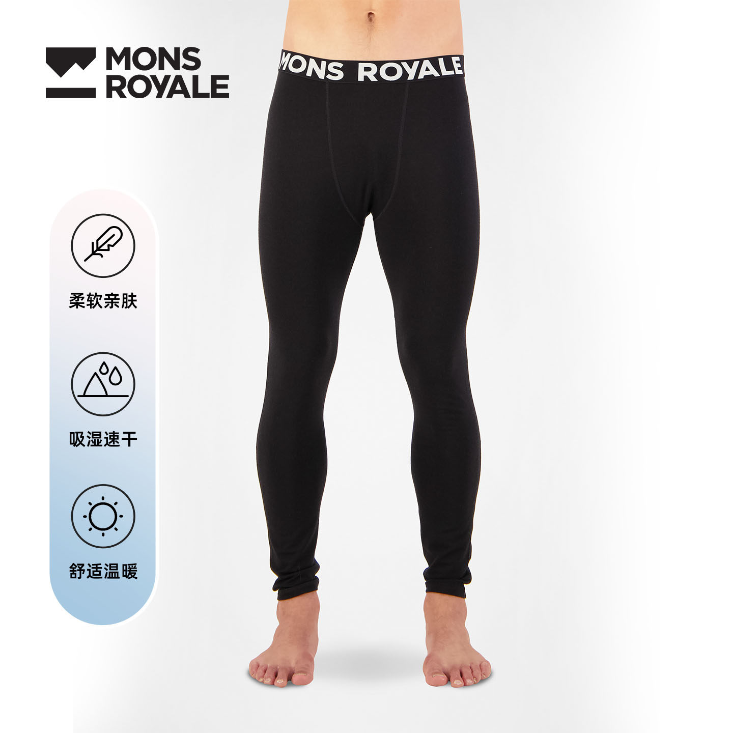 MonsRoyale滑雪速干裤美利奴羊毛250克保暖排汗户外运动基底层男,户外/登山/野营/旅行用品,功能内衣下装,淘宝优惠券,粉丝福利购,淘宝优惠卷