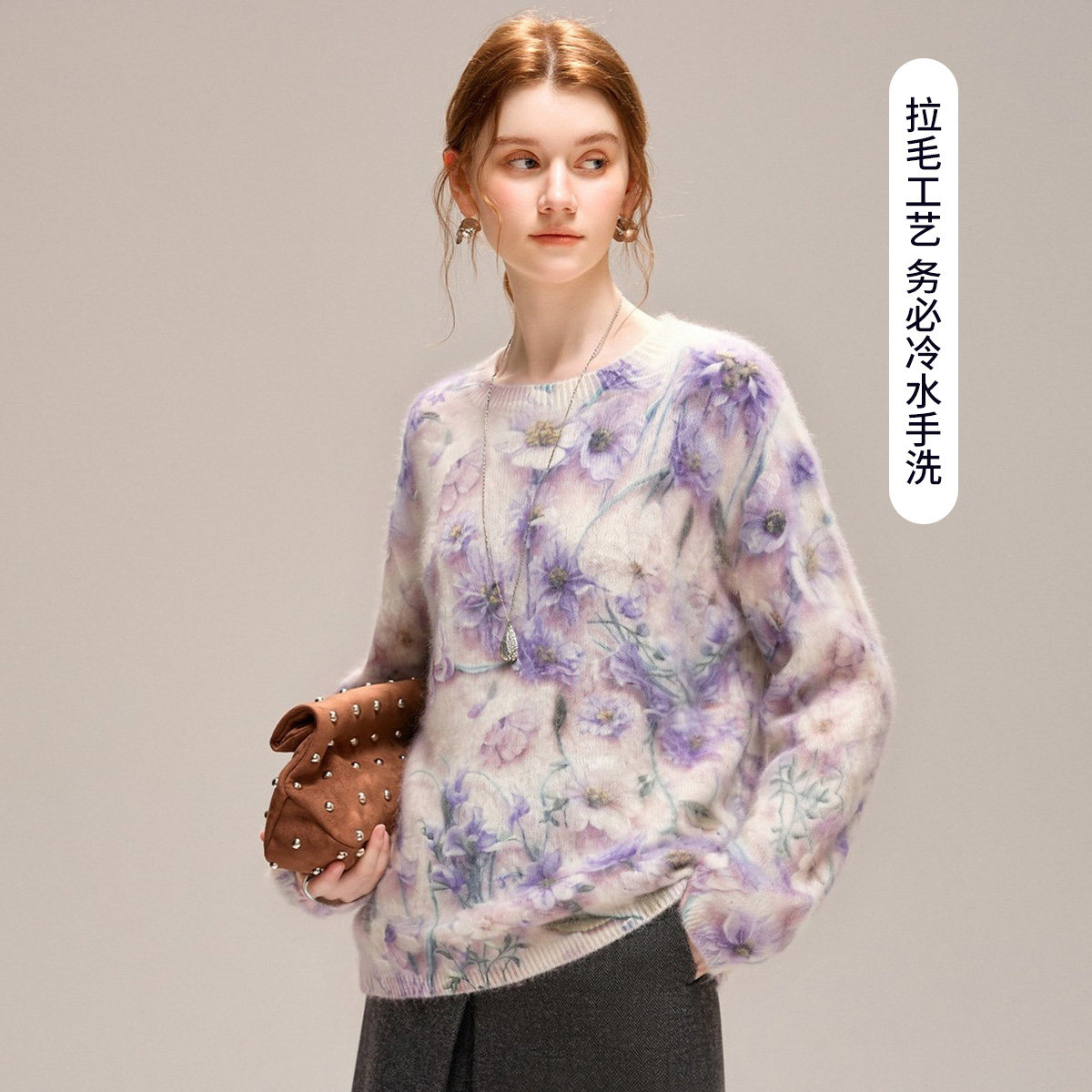 兔皇含羊绒桑蚕丝羊毛衫女2026秋冬薰衣草松弛风圆领印花拉毛毛衣