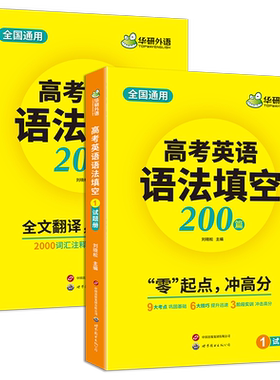 高考语法填空专项训练华研外语