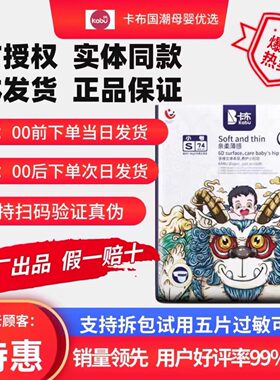 卡布国潮纸尿裤拉拉裤