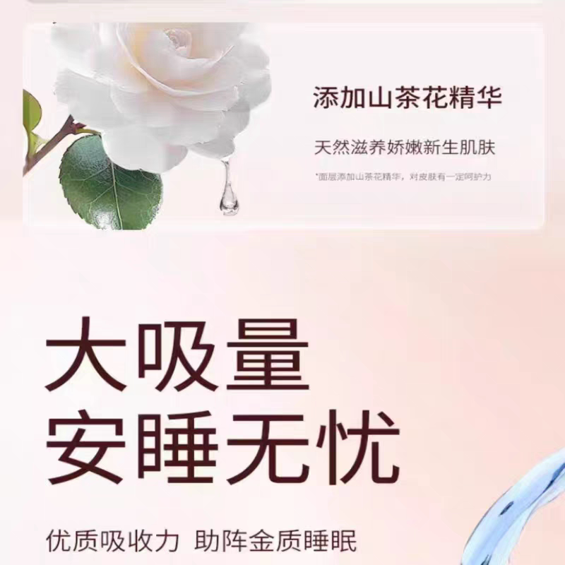 ET山茶花享薄经典系列纸尿裤拉拉裤夏季超薄透气干爽婴儿尿不湿