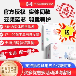 夏季 拉拉裤 超薄婴儿尿不湿 BBG变频蓝芯羽柔奢护纸尿裤 官方授权