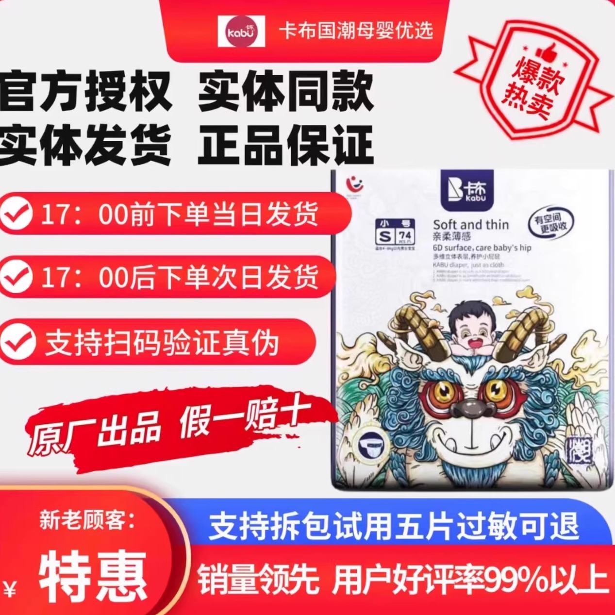 【 官方授权24H内发货】卡布国潮纸尿裤拉拉裤透气干爽婴儿尿不湿