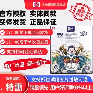 拉拉裤 卡布国潮纸尿裤 透气干爽婴儿尿不湿 官方授权24H内发货