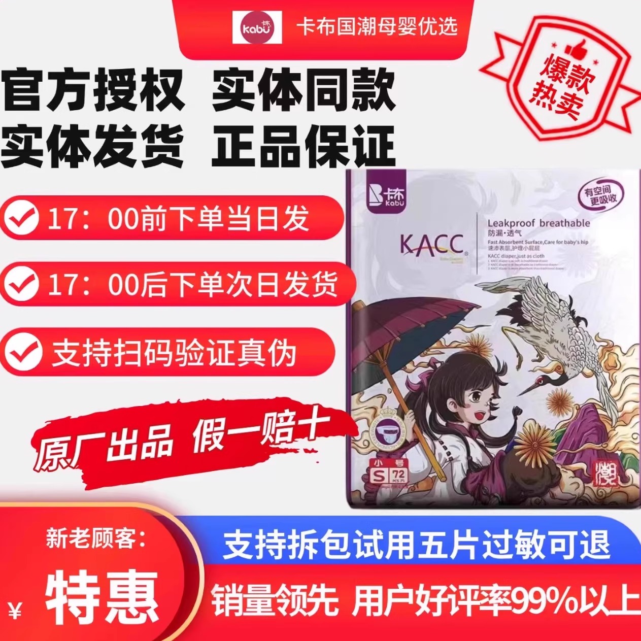 【实体现货仙鹤版】卡布KACC国潮纸尿裤拉拉裤超薄透气婴儿尿不湿