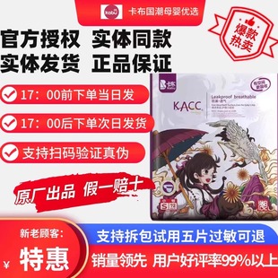 拉拉裤 卡布KACC国潮纸尿裤 超薄透气婴儿尿不湿 实体现货仙鹤版