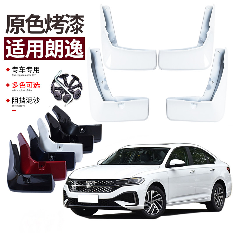 2026款大众款朗逸挡泥板烤漆朗逸plus专用前后轮挡皮装饰19