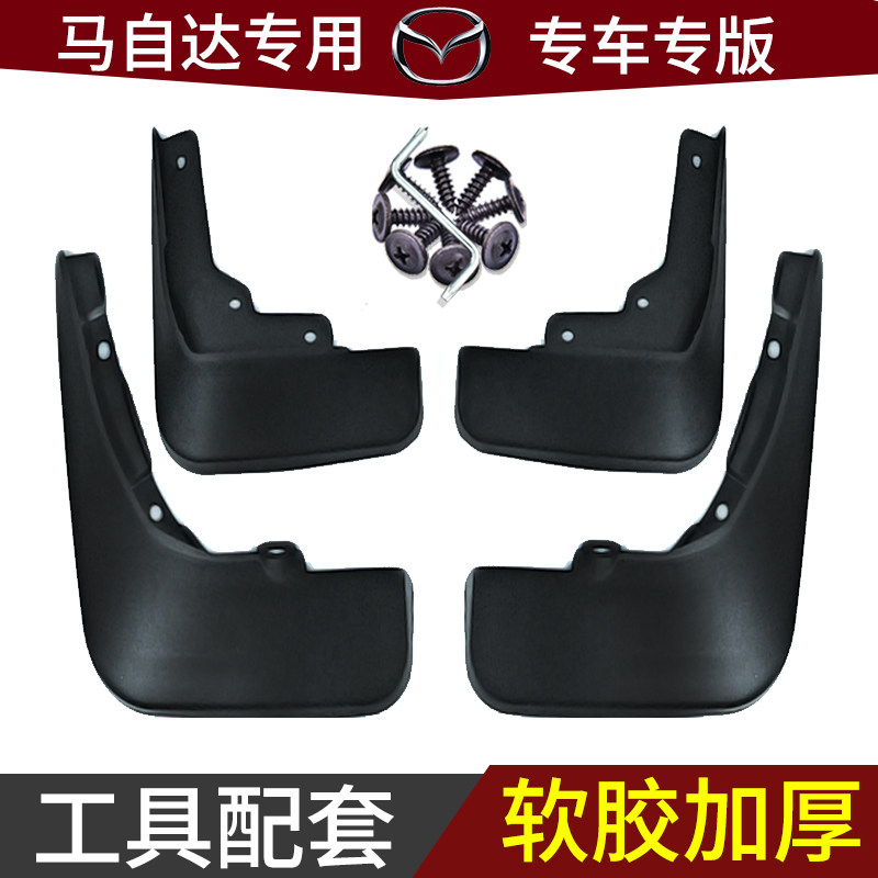 适用2025款马自达CX-5挡泥板CX4马自达6昂克赛拉阿特兹改装专用,汽车零部件/养护/美容/维保,挡泥板,淘宝优惠券,粉丝福利购,淘宝优惠卷