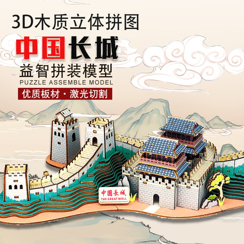 举名立体拼图木质益智拼图手工