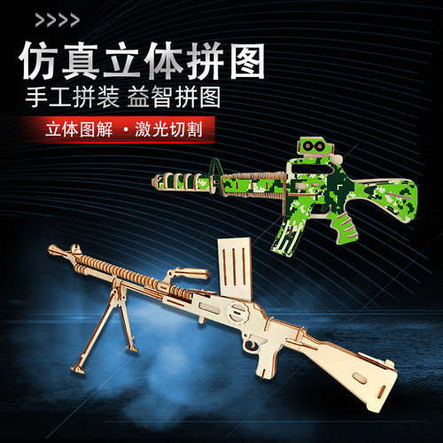 举名立体拼图通用木制手工益智