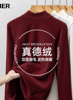 半高领双面德绒打底衫女秋冬2025新款爆款内搭加厚磨毛保暖上衣红