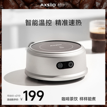 axsio电陶炉多功能家用小型静音煮茶炉专用养生壶摩卡壶煮咖啡器