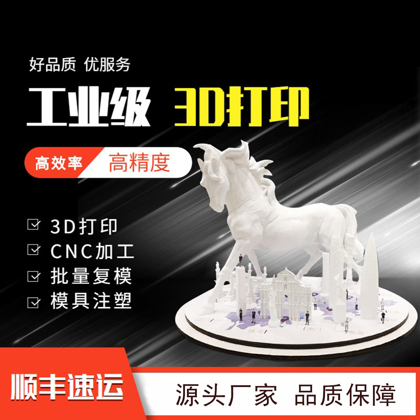 吱吱鼠3d打印定制服务