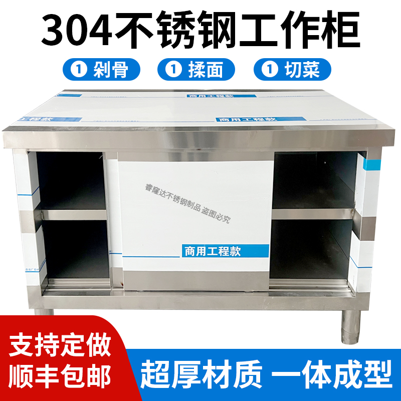 不锈钢储物柜操作台切菜揉面多用