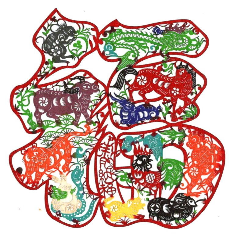 中国风蔚县特产彩色张窗花剪纸中喜字/剪纸/贴纸