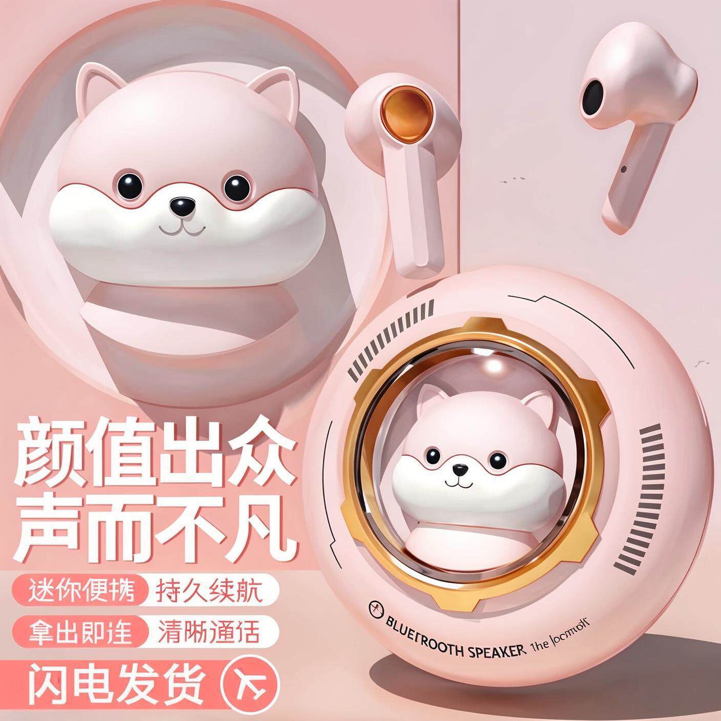 太空仓降噪蓝牙耳机跨境品质卡通小熊运动跑步耳机