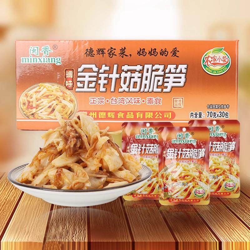 闽香金针菇脆笋70g*30包整箱福建咸菜开胃下饭菜腌酸菜榨菜小吃菜