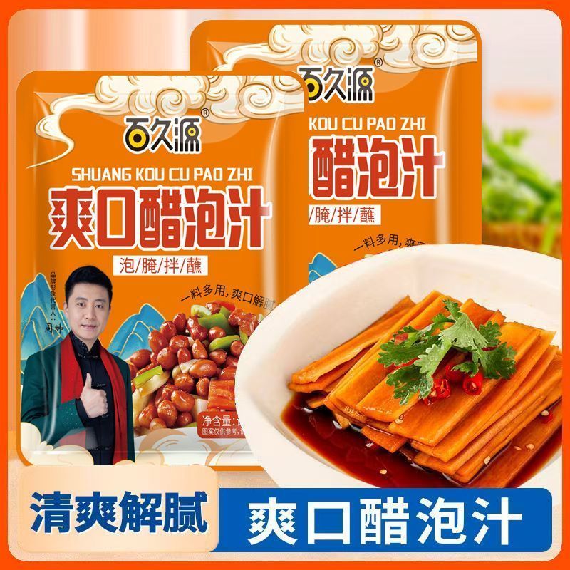 百久源懒人爽口醋泡汁醋泡黄瓜花生糖醋料汁凉拌汁凉菜小包