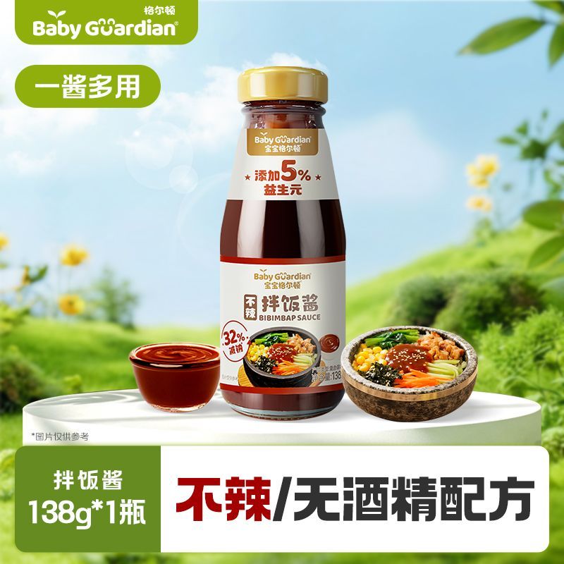 宝宝格尔顿儿童专用拌饭酱香而不辣32%减钠配方韩式下饭酱调味料