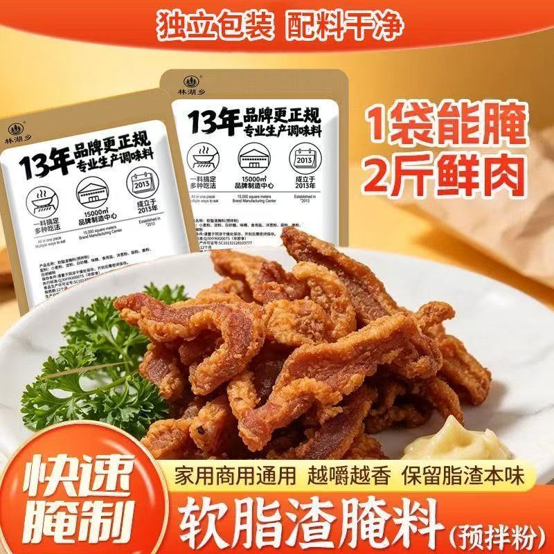 家用猪油渣腌制料粉五香自制香酥软脂渣去腥入味五花肉五香调味料