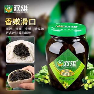双雄薄盐橄榄菜开味菜咸菜下饭菜180g拌饭酱菜腌菜开胃菜潮汕特产