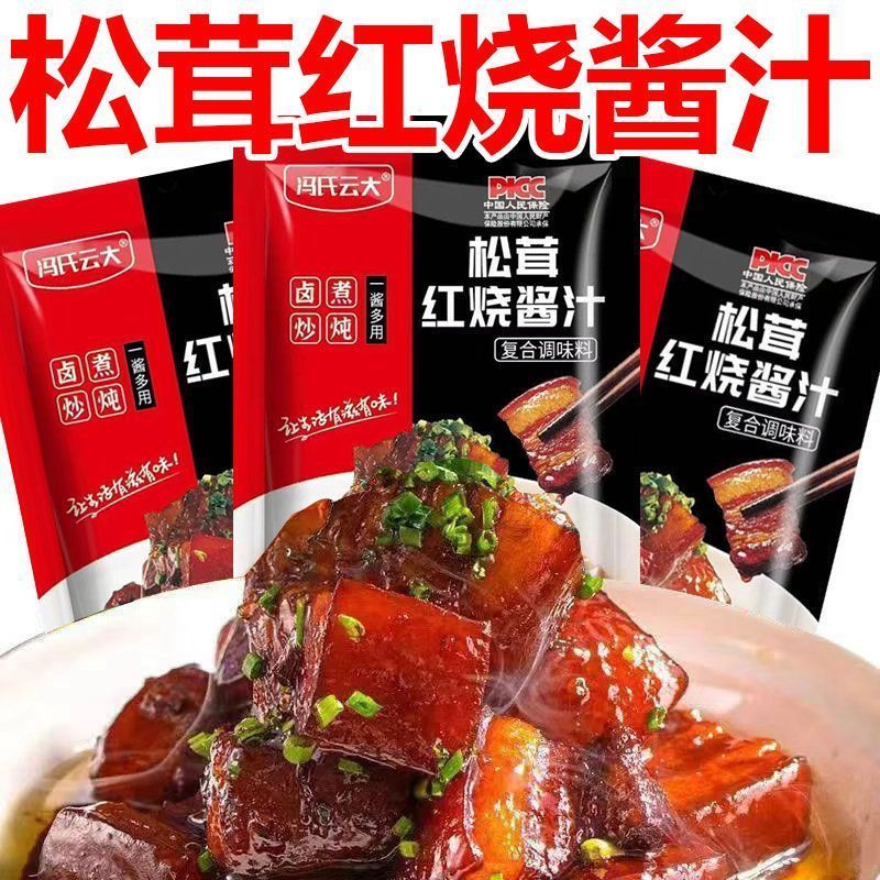 冯氏云大松茸红烧酱汁调料红烧肉红烧鱼红烧猪蹄红烧排骨家用酱汁
