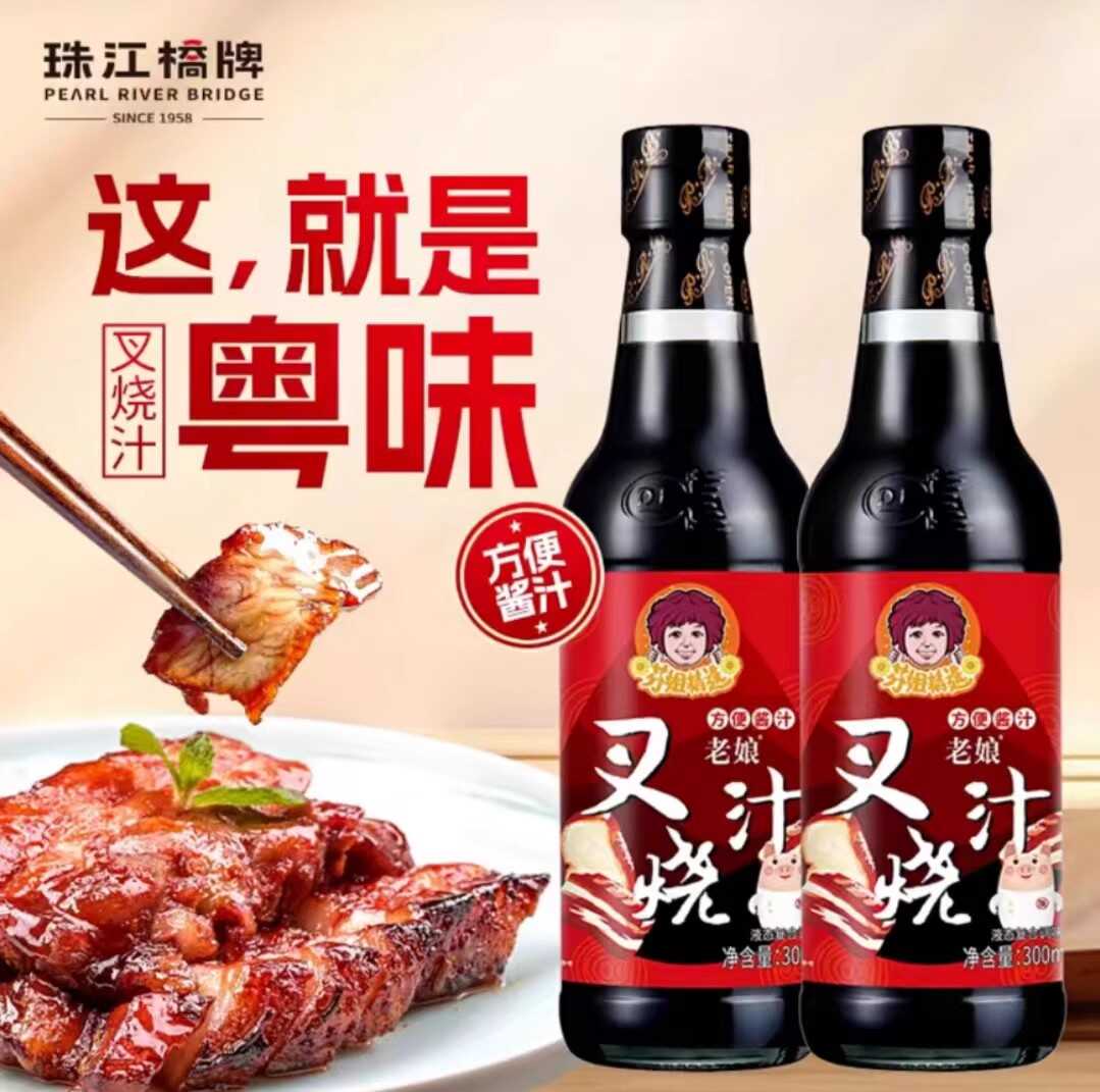 【芬姐定制】珠江桥牌老娘叉烧汁300ml广东叉烧酱蜜汁叉烧肉排骨