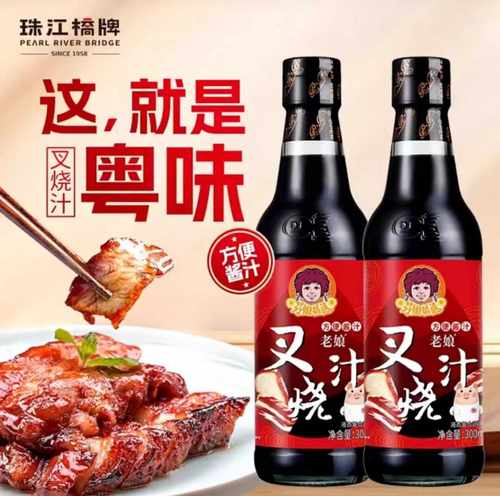 【芬姐定制】珠江桥牌老娘叉烧汁300ml广东叉烧酱蜜汁叉烧肉排骨