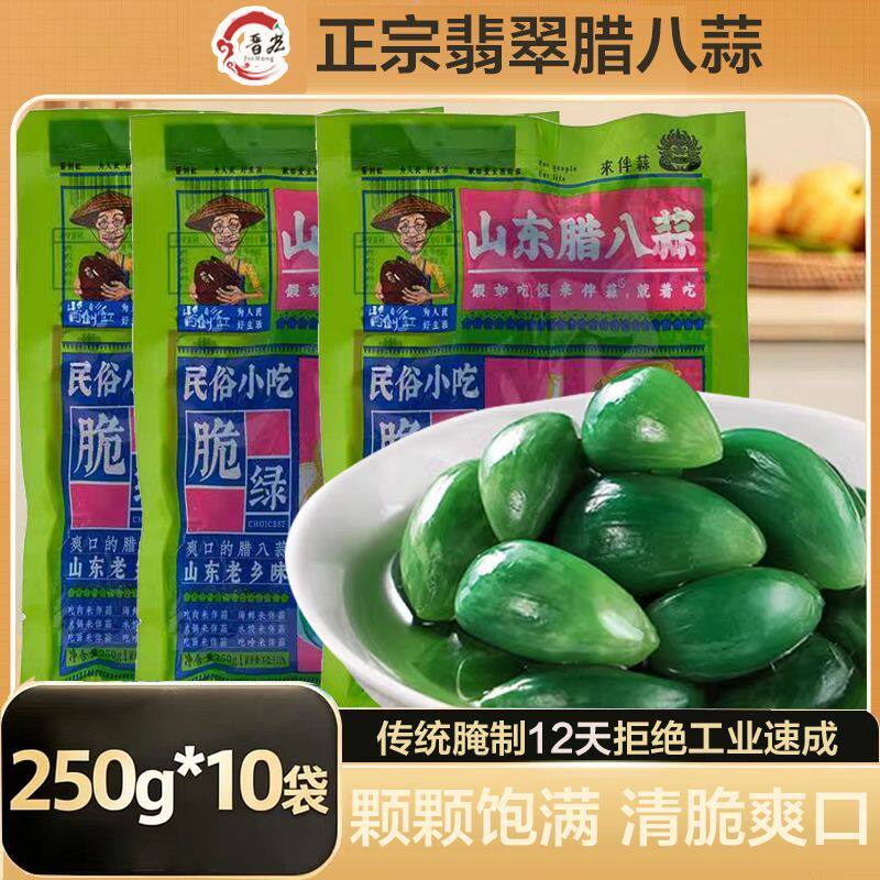 酱倒缸腊八蒜250g正宗翡翠山东醋泡大蒜绿蒜糖蒜腌制下饭咸菜包邮