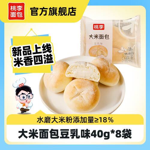 桃李大米面包豆乳味面包整箱早餐食品饱腹休闲小零食夹心面包