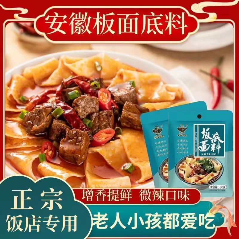 正品6袋不辣浓香 ) 香辣26年新日期【正品】南风蜀道板面底料微辣