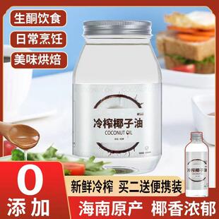 椰妥妥冷榨椰子油食用油天然护发肤煎鸡蛋烹饪食用油罐装 550ml