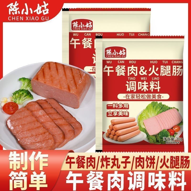 陈小姑午餐肉火腿肠调味料自制儿童午餐肉调料淀粉肠调味粉旗舰店