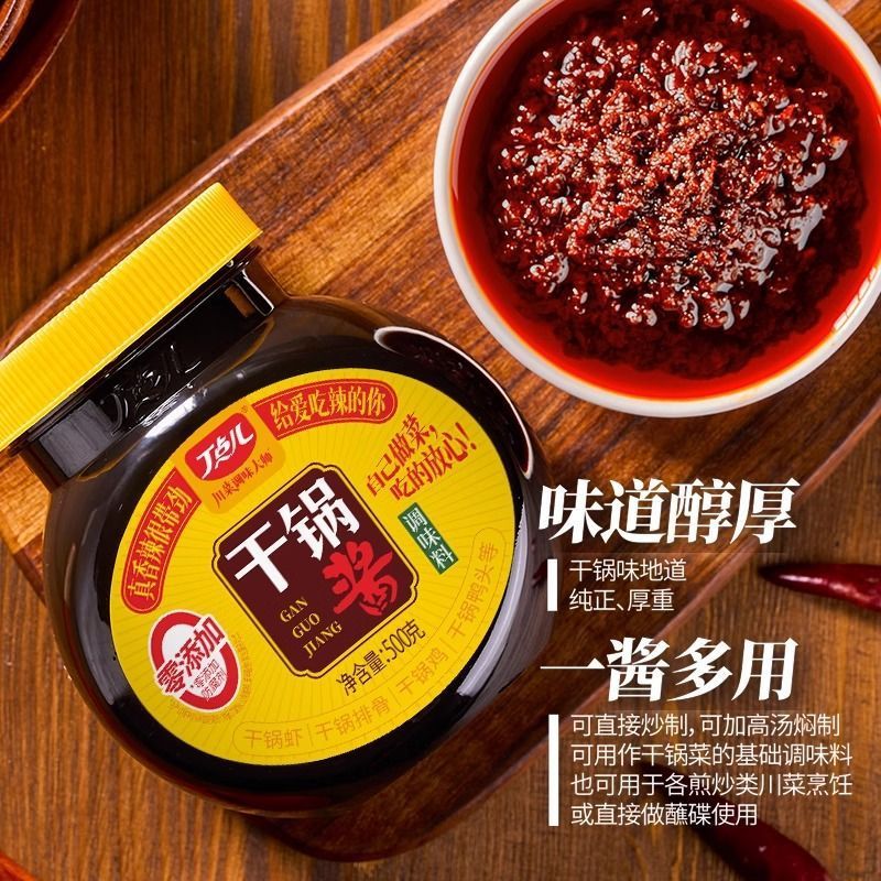 丁点儿干锅香锅酱麻辣150g瓶装排骨虾家用专用川味调料底料正宗