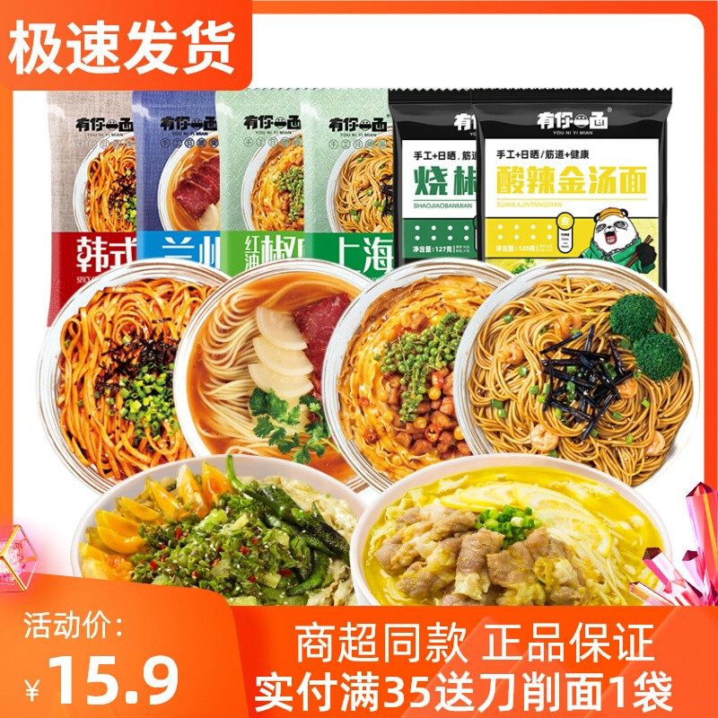 有你一面手工日晒6袋组合