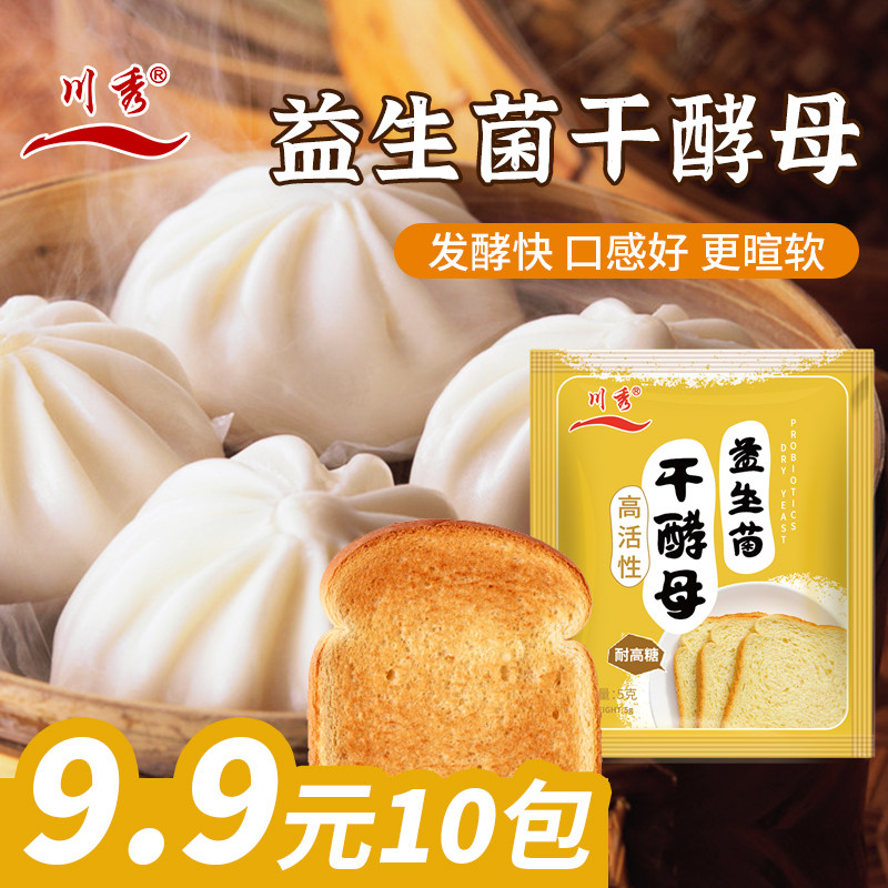 川秀高活性益生菌干酵母粉