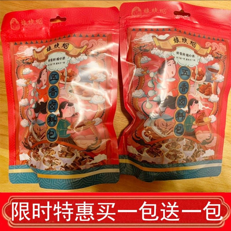 广东娘炊烟五香卤料包卤肉包家用卤肥肠家庭卤小包装调料包旗舰店