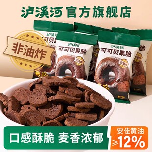 泸溪河桃酥贝果脆片面包脆干片下午茶解馋网红小零食非油炸健康