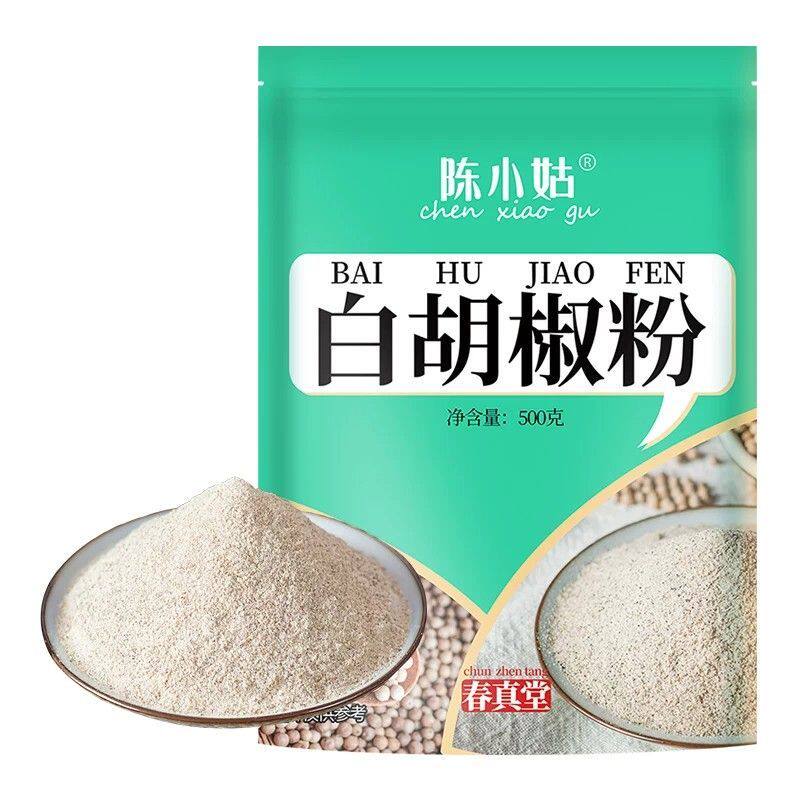 白胡椒粉家庭装陈小姑白胡椒粉500g大包装去腥增香辛辣十足