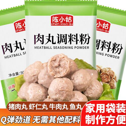 肉丸调料粉家用调味粉自制做肉丸子专用粉潮汕牛肉猪肉鱼肉丸淀粉