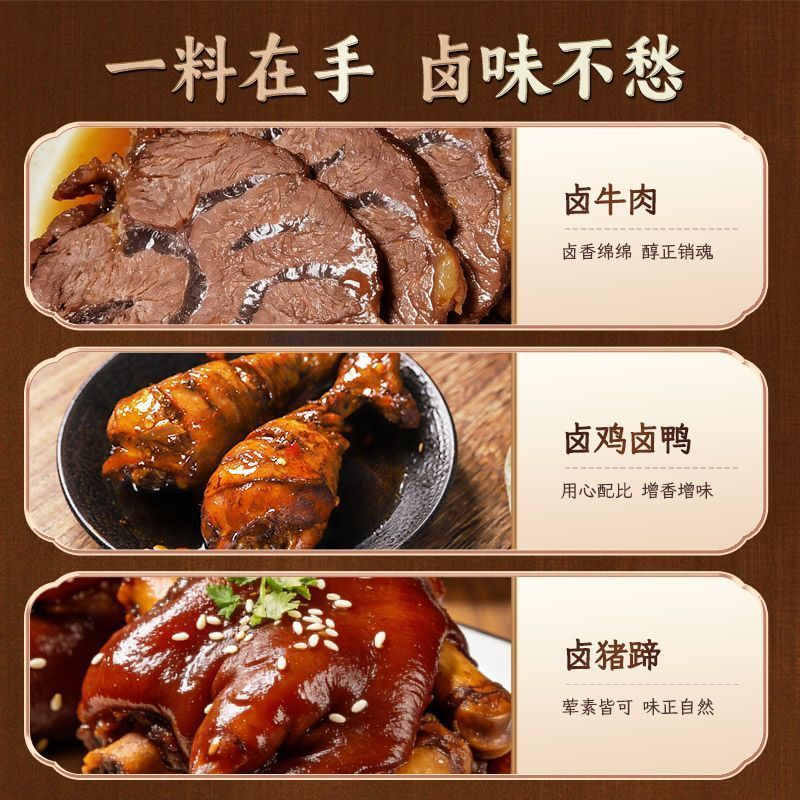 口味全五香卤料包家用卤菜炖肉卤猪蹄卤味调料花椒八角小茴香袋装