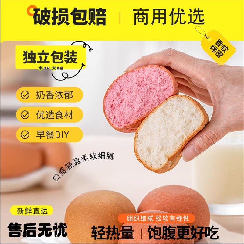 正贸摆摊专用美式热狗面包胚商用迷你小汉堡早餐三明治整箱零食