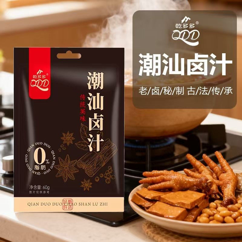 潮汕卤汁老卤水五香卤味料炖肉料包正卤鸡鸭鹅宗酱牛肉卤料包家庭
