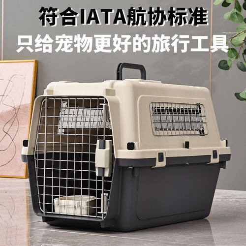 航空箱猫咪便携外出宠物笼子国航标准托运箱车载太空箱狗狗专用箱