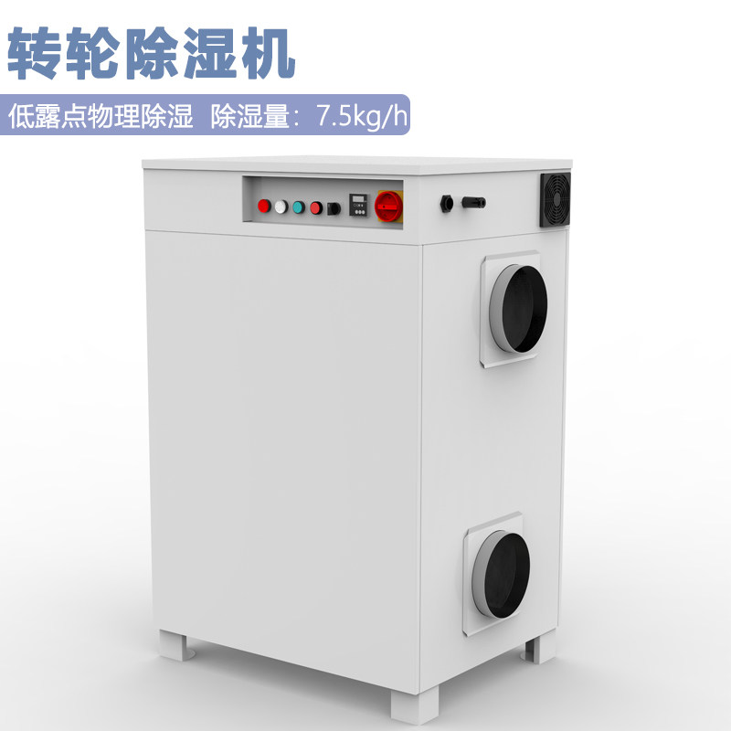 单机转轮除湿机防潮设备图片