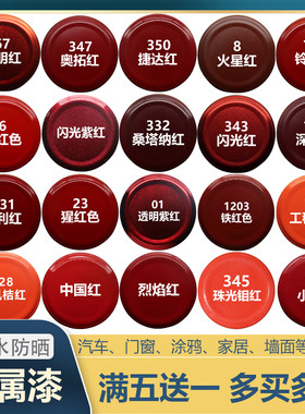 舒尔自动喷漆五瓶送一瓶
