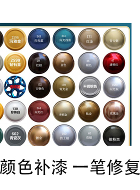 汽车补漆笔家具门窗修补笔香槟金红色蓝色闪光银补漆笔