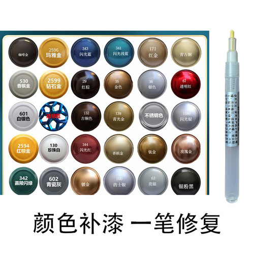 漆香槟金自喷批手摇黄金色补漆笔
